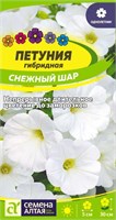 Семена Петуния Снежный шар 0,1гр Семена Алтая 124292