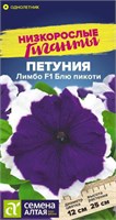Семена Петуния Лимбо блю пикоти 10шт Семена Алтая 124294