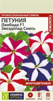 Семена Петуния Ламбада Звездопад смесь 7шт Семена Алтая 124300