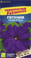 Семена Петуния Лимбо блю 7шт Семена Алтая 124301