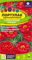 Семена Портулак супермахровый Красный 0,02гр Семена Алтая 124308