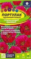Семена Портулак супермахровый Вишневый 0,02гр Семена Алтая 124309