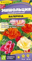 Семена Эшшольция Балерина 0,1гр Семена Алтая 124312