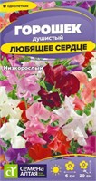Семена Горошек душистый Любящее сердце 0,5гр Семена Алтая 124313