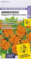 Семена Мимулюс Мэджик Желтое пламя 7шт Семена Алтая 124341