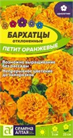Семена Бархатцы Петит оранжевые 0,2гр Семена Алтая 124342