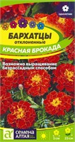 Семена Бархатцы Красная брокада 0,2гр Семена Алтая 124344