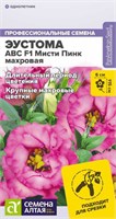 Семена Эустома АВС Мисти пинк махровая 5шт Семена Алтая 124349