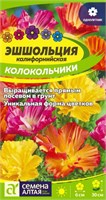 Семена Эшшольция Колокольчики 0,1гр Семена Алтая 124354