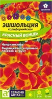 Семена Эшшольция Красный вождь 0,1гр Семена Алтая 124355