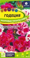 Семена Годеция Махровые гиганты смесь 0,05гр Семена Алтая 124369