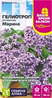 Семена Гелиотроп Марина 0,02гр Семена Алтая 124372