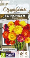 Семена Гелихризум смесь 0,01гр Семена Алтая 124374