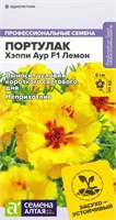 Семена Портулак Хэппи аур лемон 4шт Семена Алтая 124376
