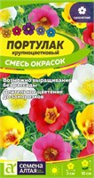 Семена Портулак крупноцветковый Смесь окрасок 0,1гр Семена Алтая 124380