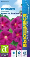 Семена Ипомея Кримсон рамблер 0,5гр Семена Алтая 124382