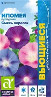 Семена Ипомея Смесь окрасок 0,5гр Семена Алтая 124383