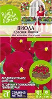 Семена Виола Красная вишня 0,05гр Семена Алтая 124384