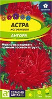 Семена Астра Ангора 0,2гр Семена Алтая 124387