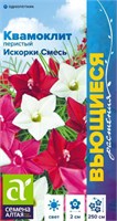 Семена Квамоклит Искорки смесь 0,2гр Семена Алтая 124393