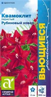 Семена Квамоклит Рубиновый ковер 0,2гр Семена Алтая 124394