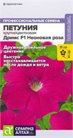 Семена Петуния Дримс Неоновая роза 10шт Семена Алтая 124397