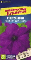 Семена Петуния Лимбо дип парпл 7шт Семена Алтая 124399