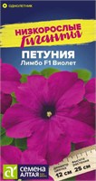 Семена Петуния Лимбо виолет 7шт Семена Алтая 124406
