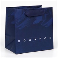Пакет подарочный ламинированный квадратный, «Настоящему мужчине», 14*14*9см 124489