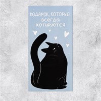 Конверт д/денег «Подарок», 16.5*8см 124611