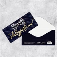Конверт д/денег «Поздравляю», 16.5*8см 124617