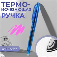Ручка д/ткани термоисчезающая, розовая 124628