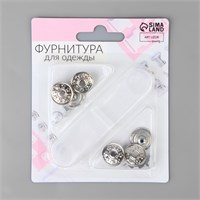 Н-р джинсовых пуговиц, 17мм, 6шт, с установщиком, цв серебряный 124676