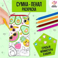 Пенал-раскраска, с фломастерами, н-р д/творчества, Авокадо 124686