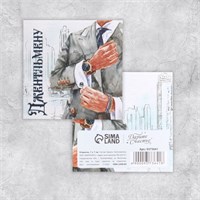 Открытка-мини «Джентльмену», 7*7см 124695