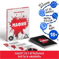 Карты игральные Мафия 18+, 36 карт 8261