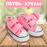 Кеды д/кукол на липучках, длина подошвы 7см, цв розовый 31692