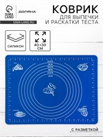 Коврик д/выпечки и раскатки теста с разметкой Доляна «Эрме», силикон, 40*30см, синий 124819