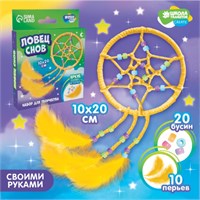 Н-р д/творчества «Ловец Снов» желтый 124825