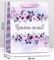 Пакет ламинированный вертикальный «Исполнения желаний», 18*23*10см 124847