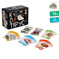 Настольная игра «Котярус», от 3 игроков, 16+ 124885