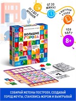 Настольная игра «Большие города», 109 карт, 8+ 124886