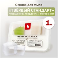 Мыльная основа "ТВЕРДЫЙ СТАНДАРТ", прозрачная 1кг  124896