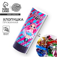 Хлопушка пружинная поворотная Super party, 11см 125204