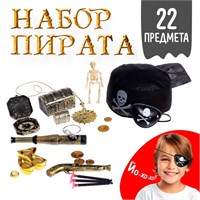 Н-р пирата «Клад», 22 предмета 125260