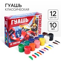 Гуашь 12цв по 10мл, «Трансформеры» 125286