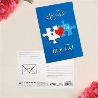 Почтовая карточка «Пазлы», 10*15 см 125320