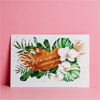 Почтовая карточка «Цветы для мамы», 10*15 см 125322