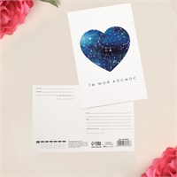 Почтовая карточка «Мой космос», 10*15 см 125323
