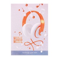 Тетрадь д/нот А4, 24л «Наушники» 125339